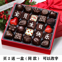 Chocolate gift box custom creative Dove handmade snack lettering to send female boyfriend birthday Christmas gift