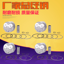 Motorcycle accessories suitable for HONDA Honda NC250 piston ring CBR250 19 phase piston ring
