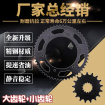 Applicable to Honda CBR250 phase 19 MC19 size gear front and rear teeth disc sprocket chain wheel size fly