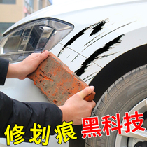 Car black paint pen car scratch scratch scratch repair artifact white scratch repair liquid self-spray paint depth