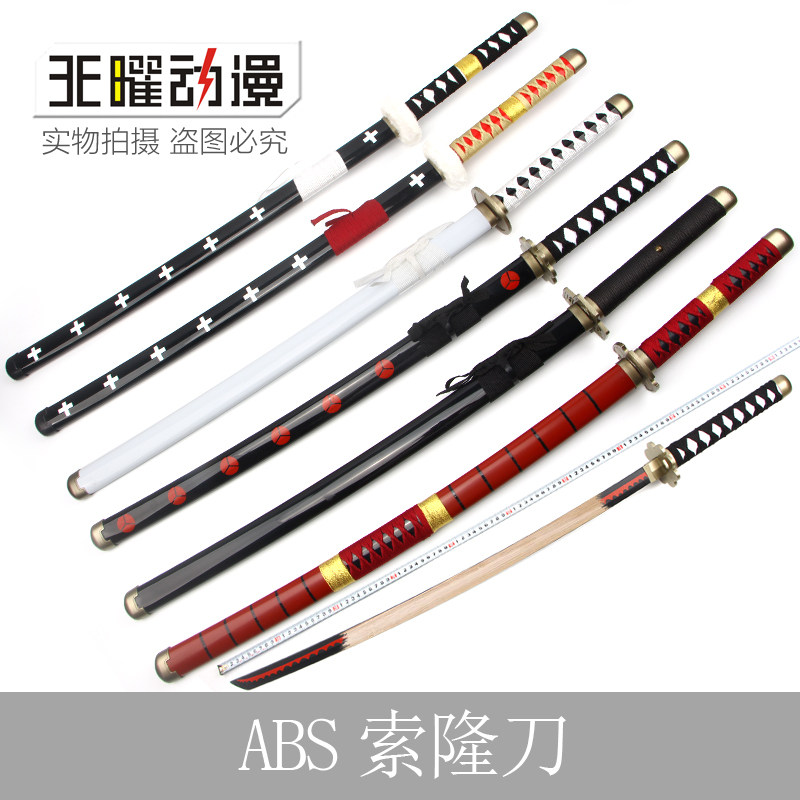 海贼王刀-海贼王刀促销价格、海贼王刀品牌- 淘宝