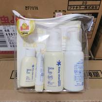 Spot Japan mamakids baby wash Shower Gel Shampoo moisturizing travel set mama & kids
