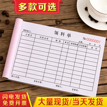Picking list plan notice two-way warehouse task entrusted mold outsourcing processing single custom production Daily report