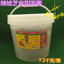 Roast duck dedicated Tongxiang Wuzhen Phoenix Lake la wa cards tian mian fresh sauce or sesame sweet flour paste 7 5Kg