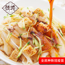 Shunfeng Xinjiang Shihezi rolling noodles skin cold skin gluten fast food beef tendon noodles three parts eight hairs cold skin vacuum now done