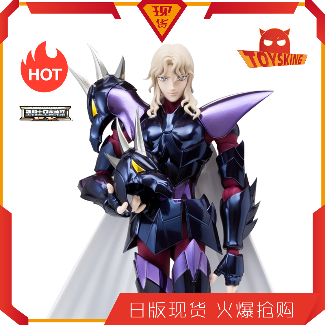 Saint Seiya Holy clothing Myth EX Norse God fighting two-headed dragon Siegfried Bandai Japanese version
