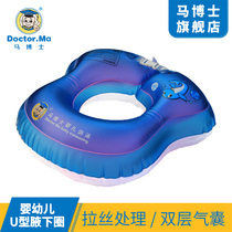Dr. Ma Baby Armpits Swim Ring Baby Axillary Lower Circle Waist Ring Double Air Bag material Good