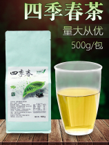 New tea four seasons spring oolong tea fragrant green milk tea shop special raw material drinking fruit tea tribute tea tea tea bag