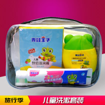 Childrens portable wash and care set Wash sample travel pack Wash bag Baby wash out bad bath travel supplies