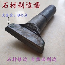 Stone carving stone tools natural surface cutting edge alloy chisel stone trimming chisel alloy pullover customized widened 8 cm