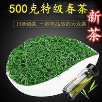 Premium Rizhao Green tea 2021 new tea spring tea Chestnut fragrant beans fried green bubble resistant 500 grams fragrant bulk