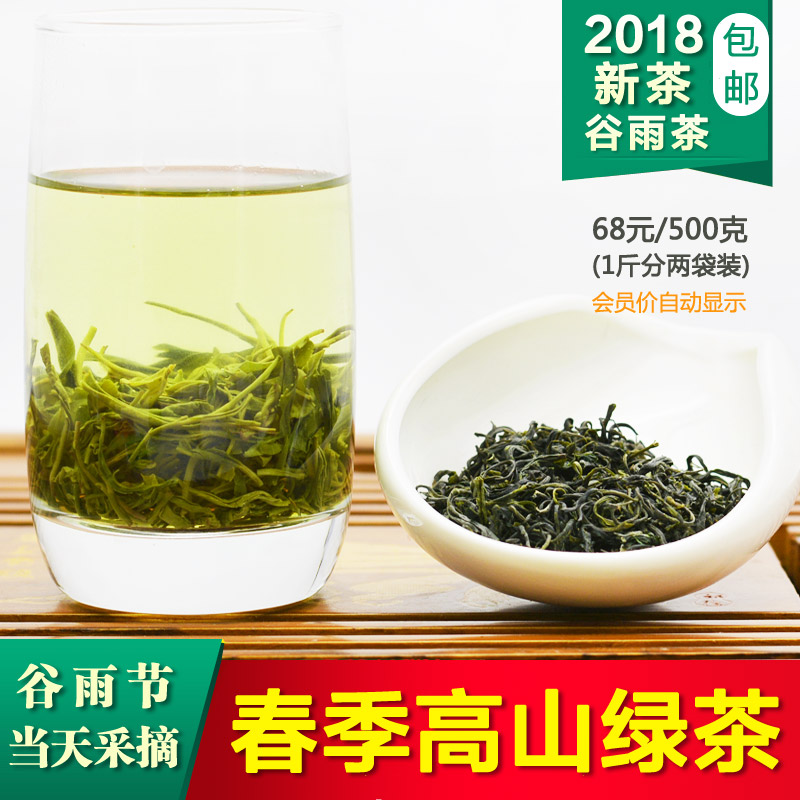 Green Tea 2019 New Tea Yunwu Green Tea Alpine Green Tea Sunshine Green Tea Yingshan Yunwu Tea Bulk Tea 500g