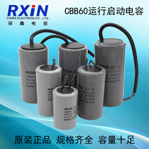 CBB60 capacitor 450V single phase household submersible pump air pump bench drill motor 220 motor start and run two-phase