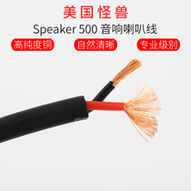 American Monster Performer 500 professional audio speaker cable Musical instrument guitar sub-box head cable