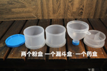 Nordland bpi funnel powder box protein powder box muscle powder funnel small funnel