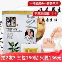 Foot seal ancient heart temple foundry ginger foot paste sleep dampening mens and womens foot paste foot paste 50 patches