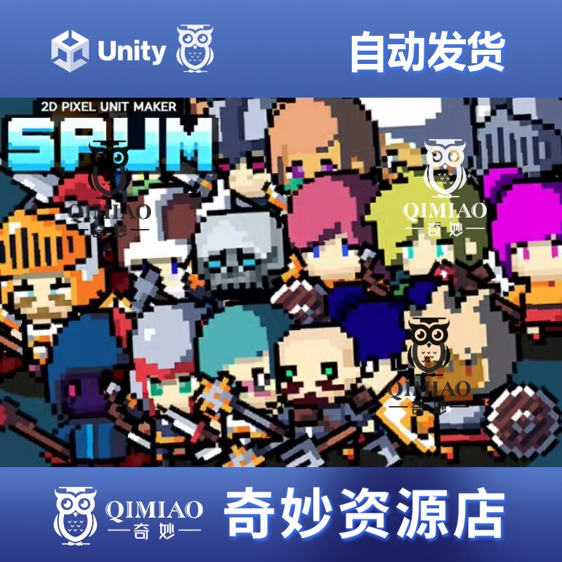 探索Unity2D Pixel Unit Maker SPUM1.8.2：像素人物的奇妙之旅_steam游戏_淘宝游戏网