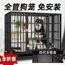Full tube folding dog cage Large dog Medium dog dog cage Golden Retriever Satsuma side shepherd Labrador Teddy pet cage