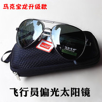Aviator sun glasses men and women UV-proof fashion big face driving fishing hipster sunglasses Mark Baolong Polarized