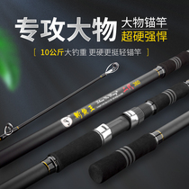 Decapitated king second-generation light anchor rod visible anchor fish special rod three-section carbon throwing rod ultra-hard giant anchor rod far throw rod