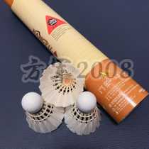 Hangyu Golden No. 1 Gold No. 1 A- level badminton stable resistance (12 only) 4 barrels