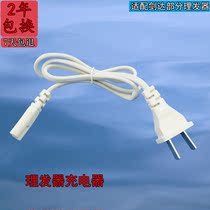  Universal JIANDA JIANDA electric hair clipper charger R1 X11 hair clipper 220V large mouth straight charging source cable