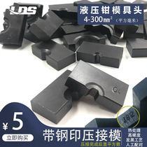 Hydraulic pliers die head manual crimping pliers die head hexagonal Press block mold accessories YQK120240300 Square