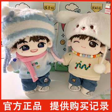 TF四代棉花娃娃陈奕恒-TF四代棉花娃娃陈奕恒促销价格、TF四代棉花娃娃