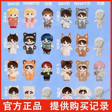 时代少年团棉花娃娃宋亚轩衣服-时代少年团棉花娃娃宋亚轩衣服促销价格