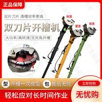 (Created by Tank Reia) Double blade long arm dust-free slotting machine one-time forming slotting artifact cutting machine