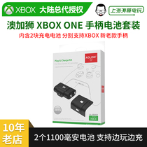 Aojia Lion original XBOX ONE X S wireless Bluetooth handle lithium battery Series S X rechargeable battery set