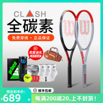 Wilson Wilson all-carbon tennis Racket CLASH98 100PRO male and female beginner single professional carbon fiber