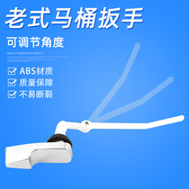 Old-fashioned toilet tank wrench to pull the front side of the toilet pump water tank drain water drain switch button accessories