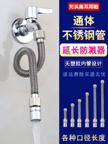 Faucet extension tube extension splashproof water bubbler universal filter nozzle toilet extender splash head