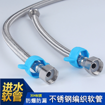Stainless steel braided hose metal faucet inlet pipe water pipe toilet inlet hose high pressure pipe