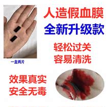Customized drop props artificial fake blood flower sister film simulation fake plasma capsule spit red blood private professional artifact film