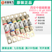 Medium melt EV315-L-3E10A-15A-20A-30A-40A 500VDC fuse tube high temperature resistant automotive