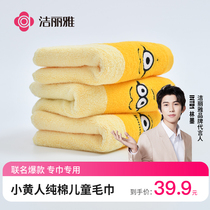 Jielia little yellow man cotton childrens towel home wash soft baby special child towel small face towel 3 Pack