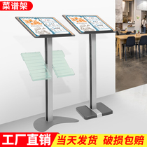 Menu display stand floor-standing Recipe Rack restaurant store information information hole clip page-turning contract publicity rack