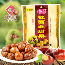 Sugar sugar House Gui Northwest sweet chestnut Guangxi specialty Qianxi Ready-to-eat chestnut kernels cooked chestnuts nuts Leisure snacks