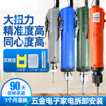 zhi feng Seiko electric screwdriver 802 electric screwdriver 6C screwdriver 801 driver 800 screwdriver small straight shank Mini 3