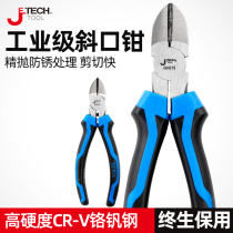 Jike 6 inch inclined nose pliers 8 inch oblique pliers cutting pliers electrical special tools multifunctional pliers cutting pliers DPN-8