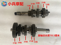 Suitable for Honda Golden Prince CA250 main and auxiliary shaft main shaft transmission gear gear