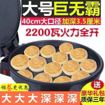 Electric baking pan double-sided heating deepens the pancake pot Pancake pot Large diameter automatic power-off household commercial 40cm