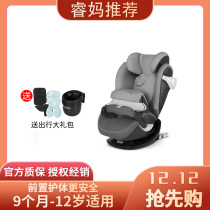 Domestic spot new German cybex pallas S-FIX child safety seat 9 months to 12 years old