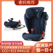 Spot Germany Imports Britax Treasure Seaworthy Kedi Rider Child Car Safety Seat isofix3-12