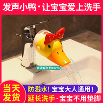 (universal type)faucet extender Cartoon childrens baby hand washing toilet extended splash head artifact