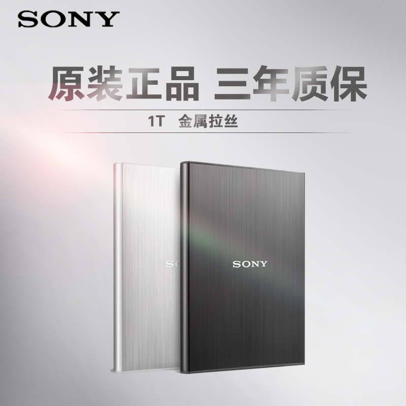 Sony mobile hard drive 1t 2.5 inch high speed USB3.0 HD-SL1 metal slim encryption compatible MAC