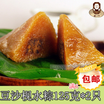 Zhaoqing Fei Zai Wei wrapped in steamed rice dumplings (gray water dumplings) 2 sweet rice dumplings Dragon Boat Festival full