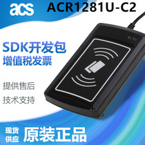 ACR1281U-C2 high frequency plug and play driver-free USB interface IC card CPU card UID number card reader